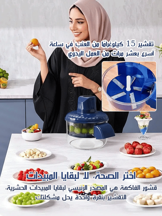 Smart Fruit and Vegetable Peeler