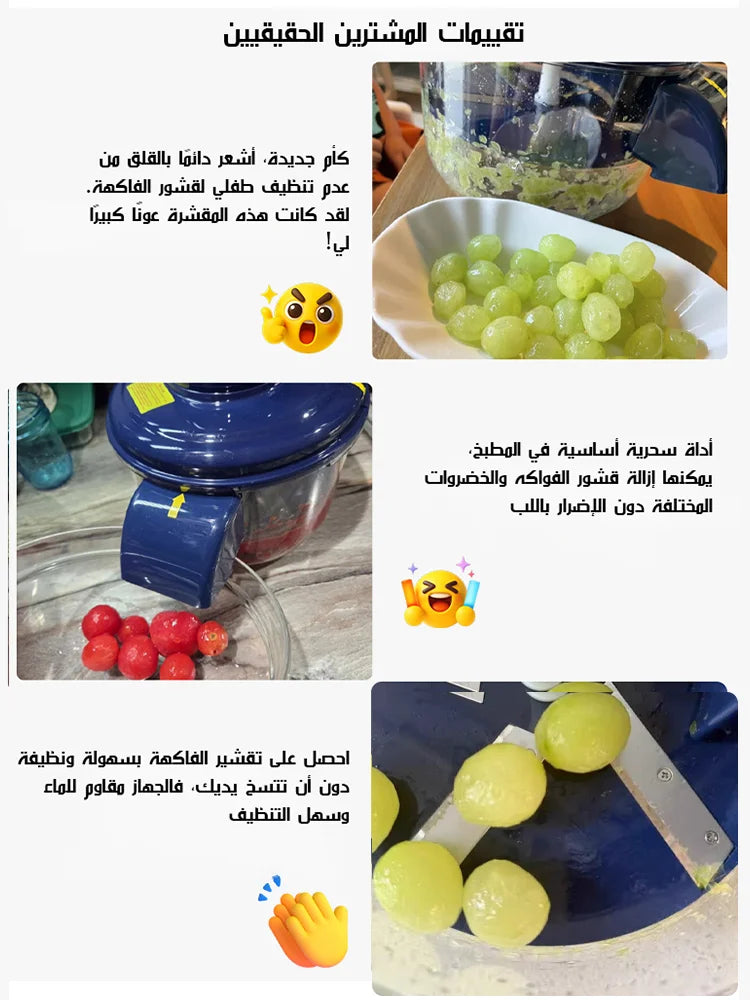 Smart Fruit and Vegetable Peeler