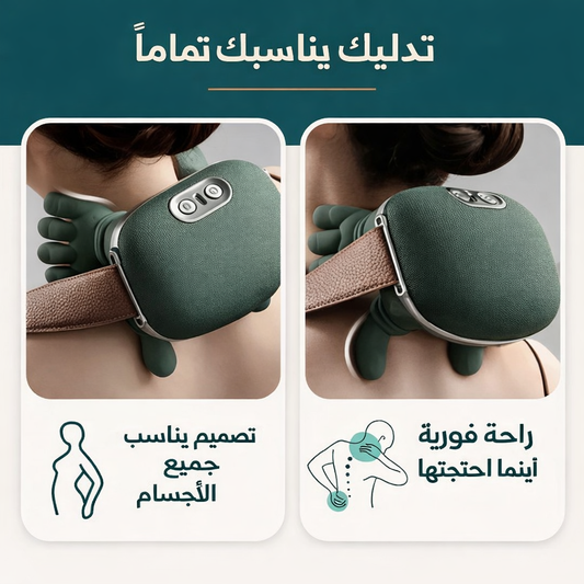 4D Five Finger Neck & Shoulder Massager – جهاز مساج للرقبة والكتفين