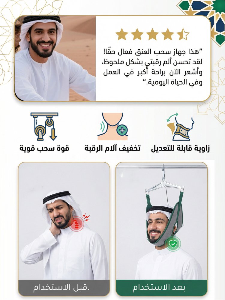 حزام رفع الذقن للنوم | شد الوجه والتخلص من اللغلوغ