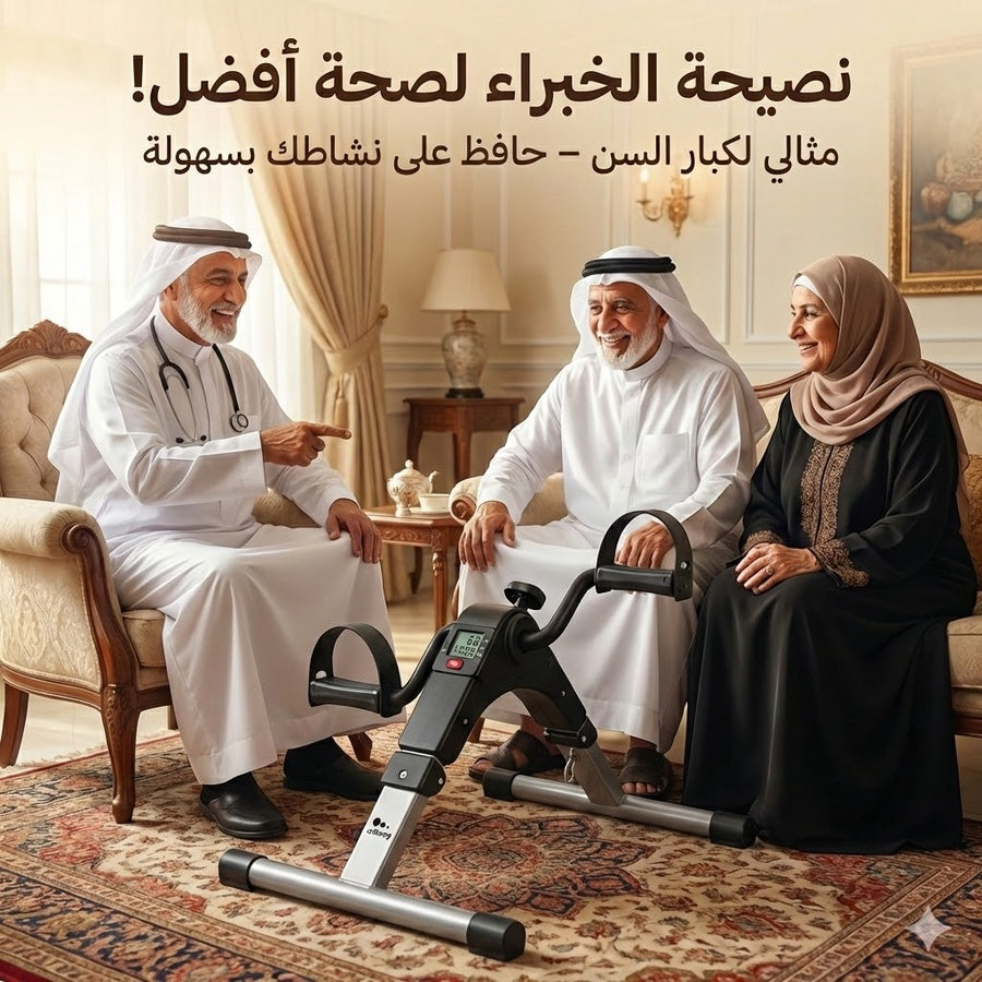 بدالة اللياقة المحمولة القابلة للطى