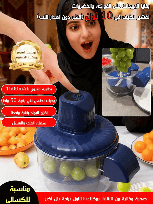 Smart Fruit and Vegetable Peeler