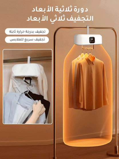مجفف ملابس كهربائي قابل للطي