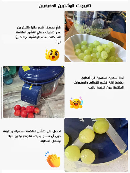Smart Fruit and Vegetable Peeler
