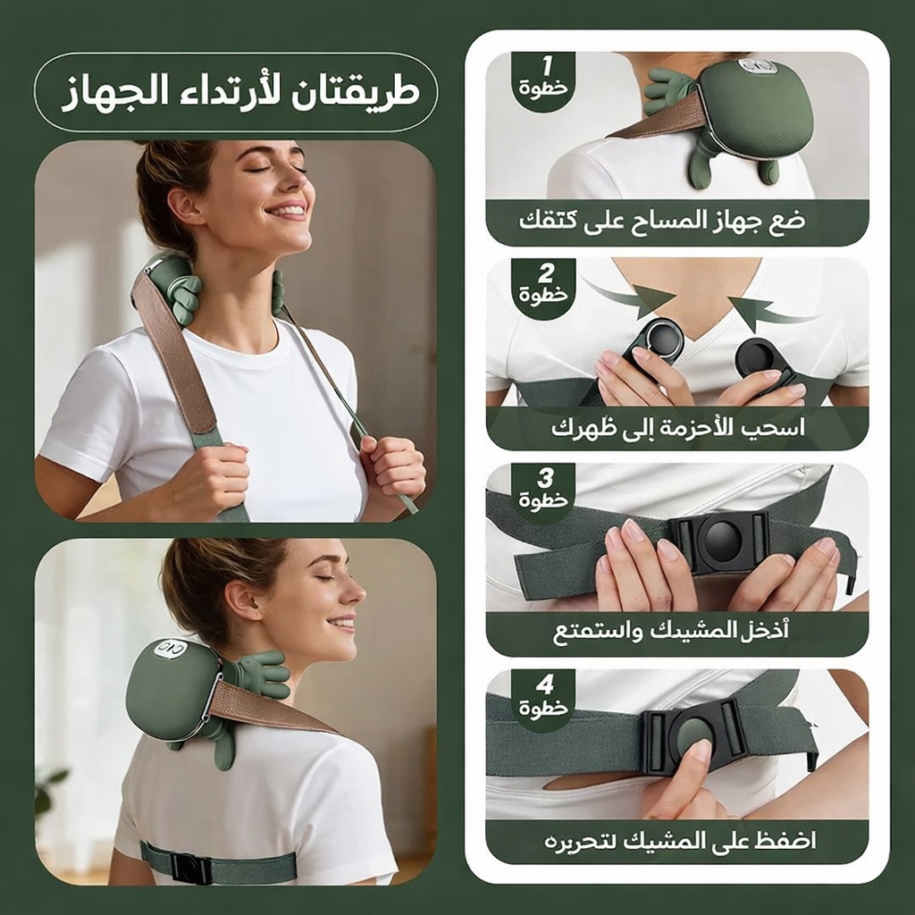 4D Five Finger Neck & Shoulder Massager – جهاز مساج للرقبة والكتفين