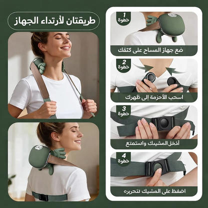 4D Five Finger Neck & Shoulder Massager – جهاز مساج للرقبة والكتفين