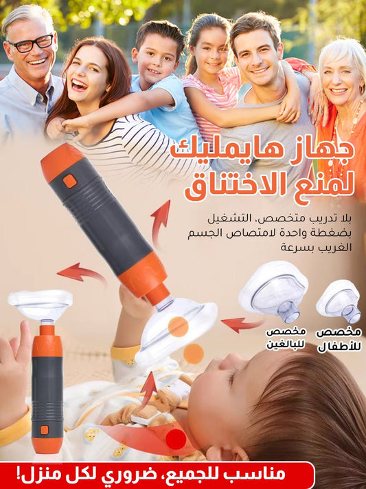 【ترقية تلقائية بالكامل/الثلاث ثواني الذهبية】جهاز ضروري لكل منزل