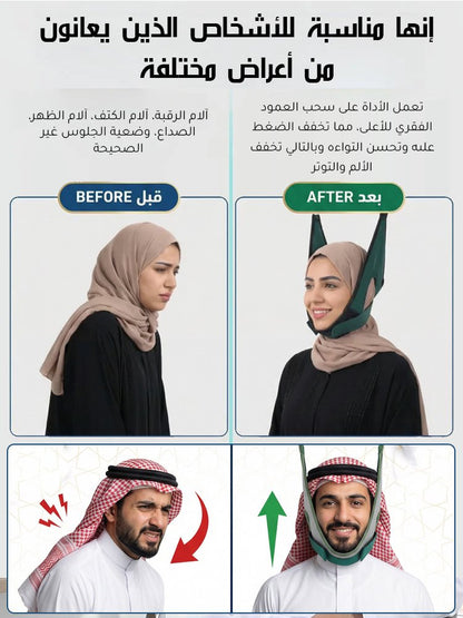 حزام رفع الذقن للنوم | شد الوجه والتخلص من اللغلوغ