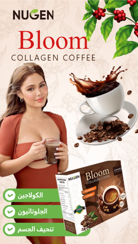 Bloom Collagen Coffee